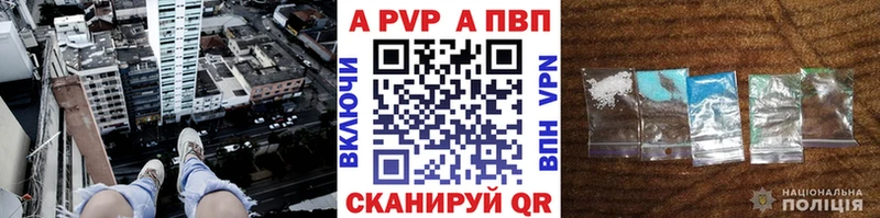 A PVP Crystall Цимлянск