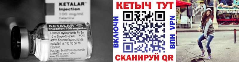 КЕТАМИН VHQ  Цимлянск 