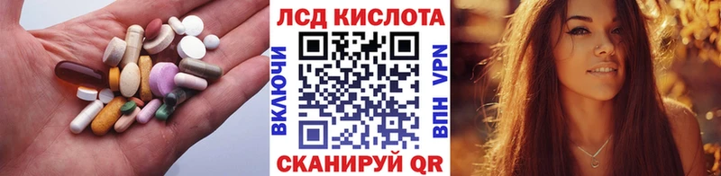 купить  сайты  Цимлянск  ЛСД экстази кислота 