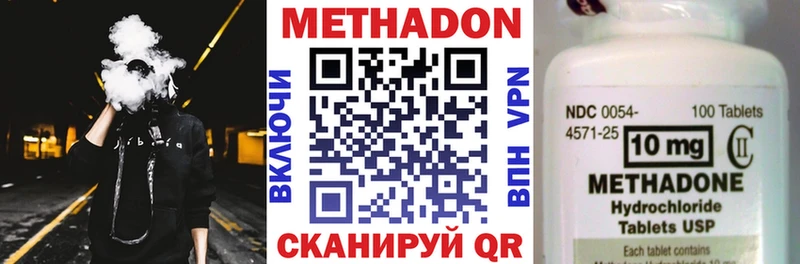 Метадон белоснежный  Цимлянск 