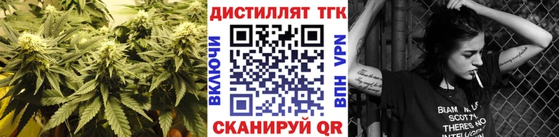купить наркотик  Цимлянск  ТГК вейп 